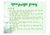 인터넷구매에서의 소비자행동 -7
