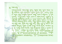 인터넷구매에서의 소비자행동 -20