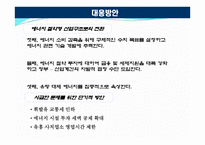 국제유가 상승이 우리나라에 미치는 영향 -16