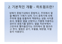 삼성 에버랜드 EnA산업의 중국산동성 진출-히트펌프를 시작으로 esco산업 전반으로 -6