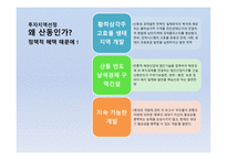 삼성 에버랜드 EnA산업의 중국산동성 진출-히트펌프를 시작으로 esco산업 전반으로 -10