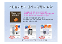삼성 에버랜드 EnA산업의 중국산동성 진출-히트펌프를 시작으로 esco산업 전반으로 -13