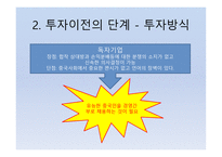 삼성 에버랜드 EnA산업의 중국산동성 진출-히트펌프를 시작으로 esco산업 전반으로 -19