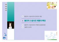 돌잔치 스냅사진의 구매의사결정과정 분석 -6