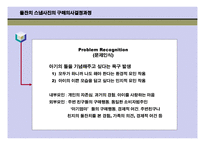 돌잔치 스냅사진의 구매의사결정과정 분석 -9