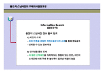 돌잔치 스냅사진의 구매의사결정과정 분석 -11