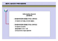 돌잔치 스냅사진의 구매의사결정과정 분석 -12