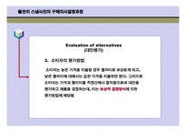 돌잔치 스냅사진의 구매의사결정과정 분석 -15