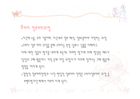 자동차에 대한 구매결정을 내리는 데 있어서 결합적 정보처리 전략과 사전 편집적 정보처리 전략의 예를 들어라 -3