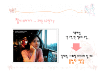 자동차에 대한 구매결정을 내리는 데 있어서 결합적 정보처리 전략과 사전 편집적 정보처리 전략의 예를 들어라 -9