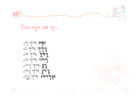 자동차에 대한 구매결정을 내리는 데 있어서 결합적 정보처리 전략과 사전 편집적 정보처리 전략의 예를 들어라 -10