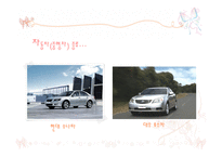 자동차에 대한 구매결정을 내리는 데 있어서 결합적 정보처리 전략과 사전 편집적 정보처리 전략의 예를 들어라 -11