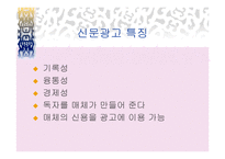 인쇄광고매체 -2