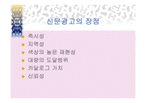 인쇄광고매체 -3
