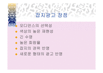 인쇄광고매체 -6
