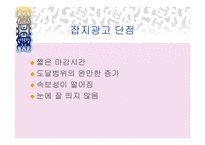 인쇄광고매체 -7