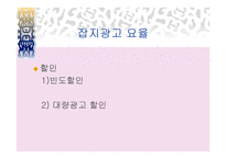 인쇄광고매체 -8