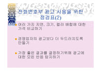 인쇄광고매체 -14