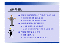 정보센터 도서관경영론 특강 -4