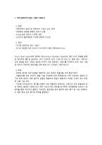 HV-비커스 경도-Vickers hardness -4