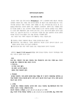 컴퓨터응용설계-정밀측정 -1