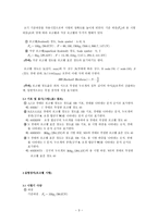 컴퓨터응용설계-정밀측정 -3