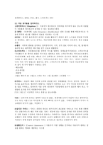 유비쿼터스, RFID, USN, 센서, 스마트카드 ETC -1
