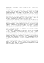 유비쿼터스, RFID, USN, 센서, 스마트카드 ETC -4