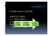 어문 규정 정책의 변천 - 한글 맞춤법 정책의 변천 -7
