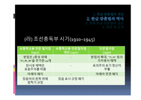 어문 규정 정책의 변천 - 한글 맞춤법 정책의 변천 -9