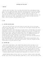 교육기획론-교육 기획 및 정책 -1