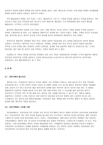 교육기획론-교육 기획 및 정책 -2