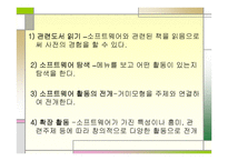 유아교육-컴퓨터 접근 -10