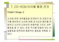 유아교육-컴퓨터 접근 -11