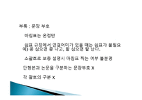 남한 국어 정책 변천사 -12