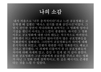 공포영화 속 문화비교 -13