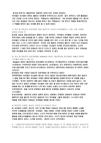 실습보고- 유아교실 관찰시 분석 형식 -2