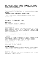 실습보고- 유아교실 관찰시 분석 형식 -4