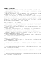 중등이후 교육이로의 전환 -1