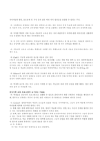 중등이후 교육이로의 전환 -3