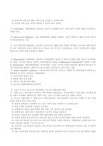 중등이후 교육이로의 전환 -4