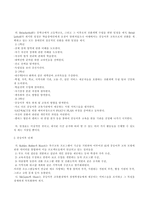 중등이후 교육이로의 전환 -6