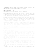 중등이후 교육이로의 전환 -7