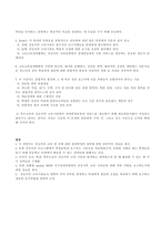 중등이후 교육이로의 전환 -8