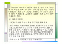 외국의 유아교육기관 기관평가 유형 -9