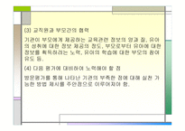 외국의 유아교육기관 기관평가 유형 -11