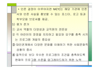 외국의 유아교육기관 기관평가 유형 -16