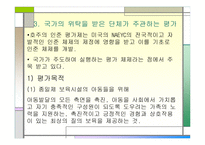 외국의 유아교육기관 기관평가 유형 -17