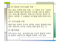 외국의 유아교육기관 기관평가 유형 -18