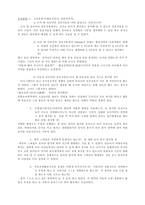 유치원실습 - 유아교실 관찰시 분석 형식 -2
